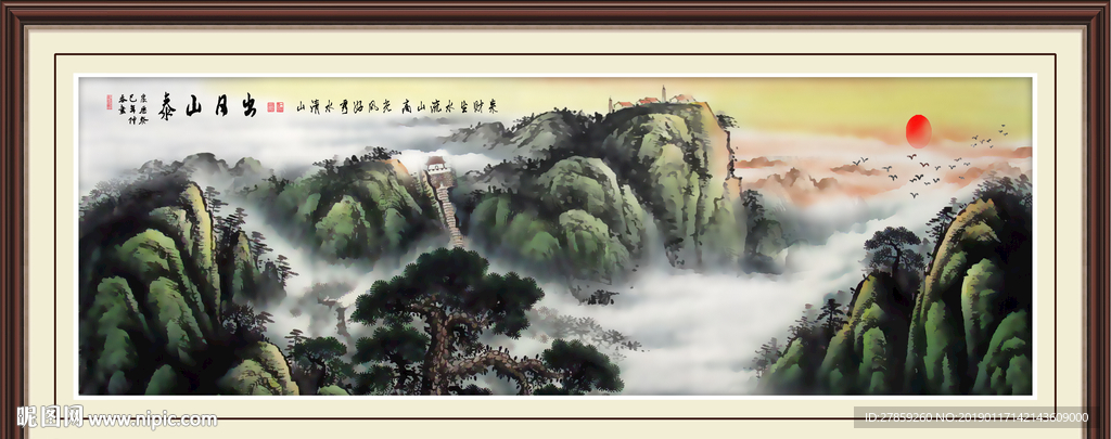 泰山日出