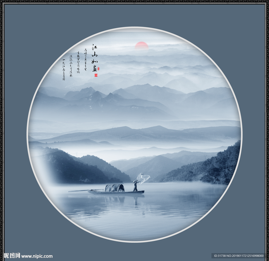水墨画
