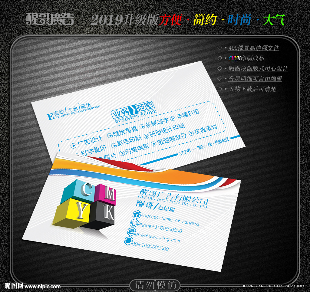 广告公司名片