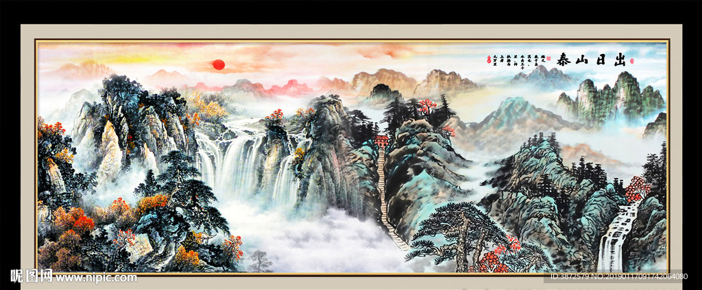 泰山