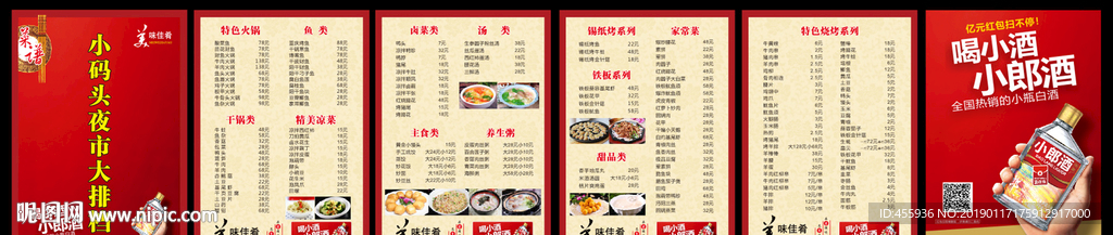 菜单 菜谱