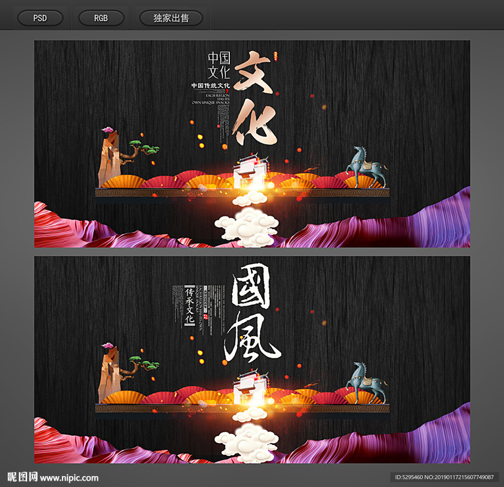 中国风
