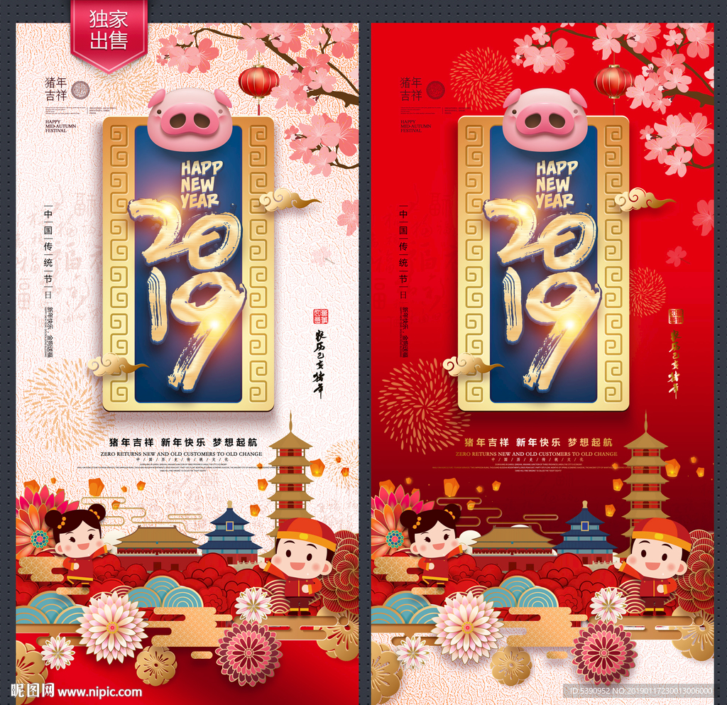 2019年