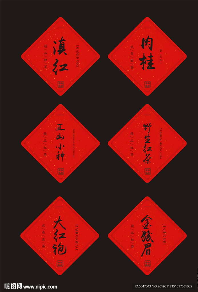 茶叶标签 茶标签