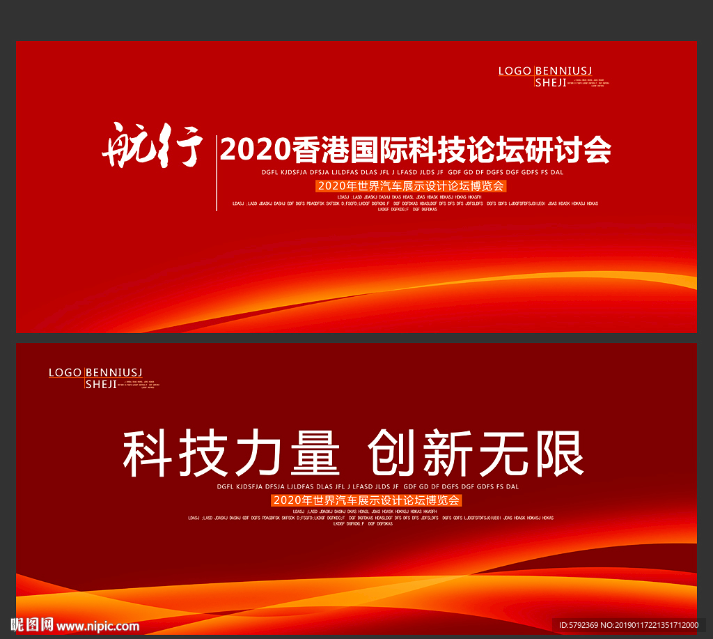 科技