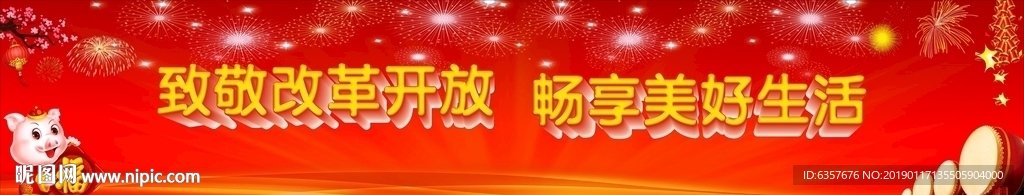 新年背景 喜庆背景