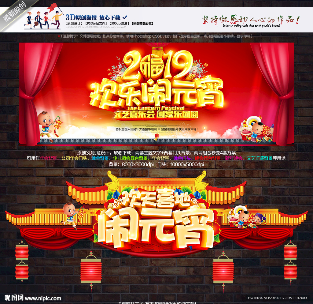闹元宵