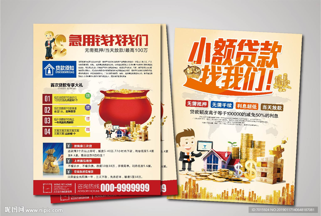 车贷dm 汽车贷款DM