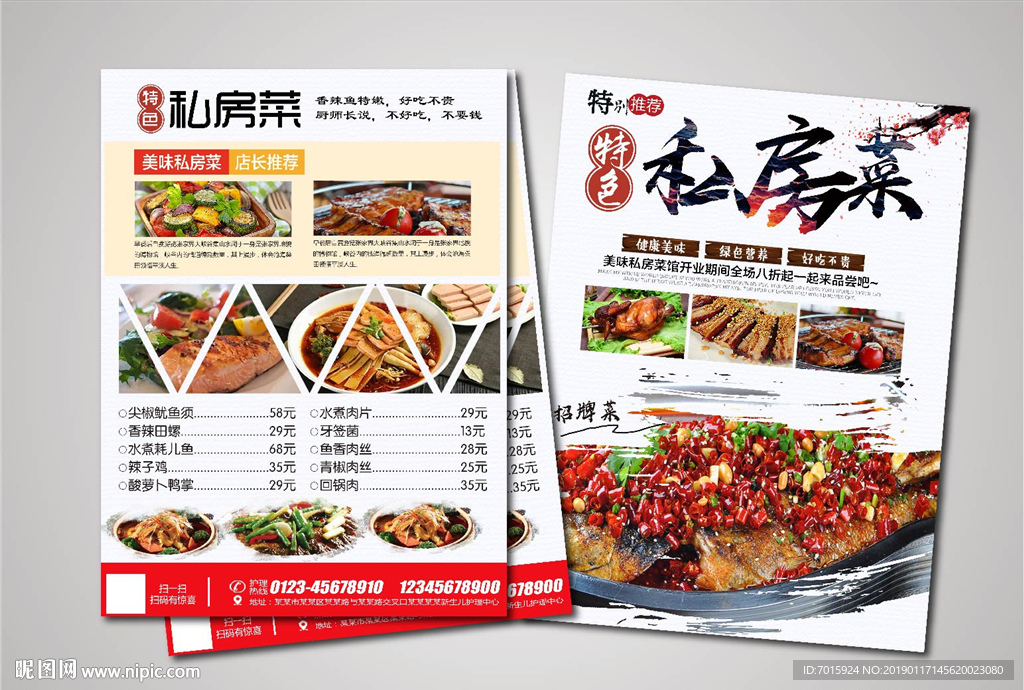 美人私房菜 彩页设计