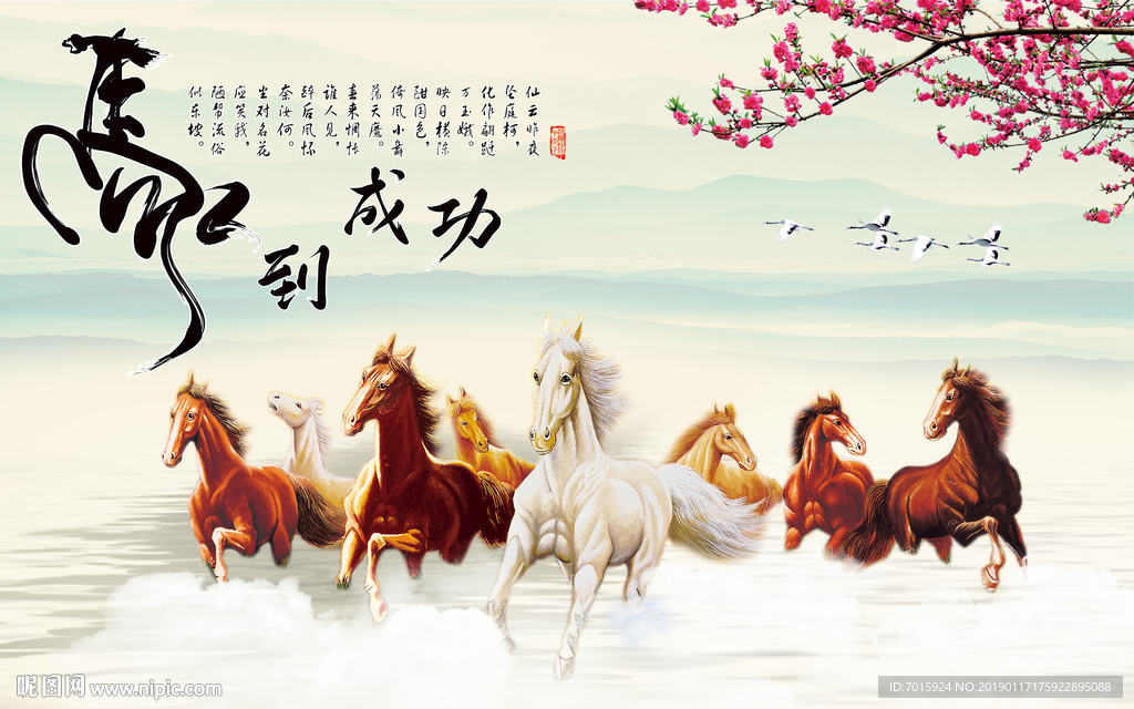 电视背景墙 客厅背景 大厅壁画