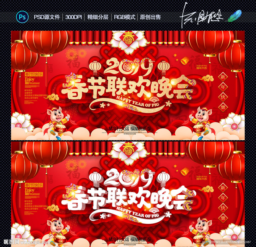 春晚
