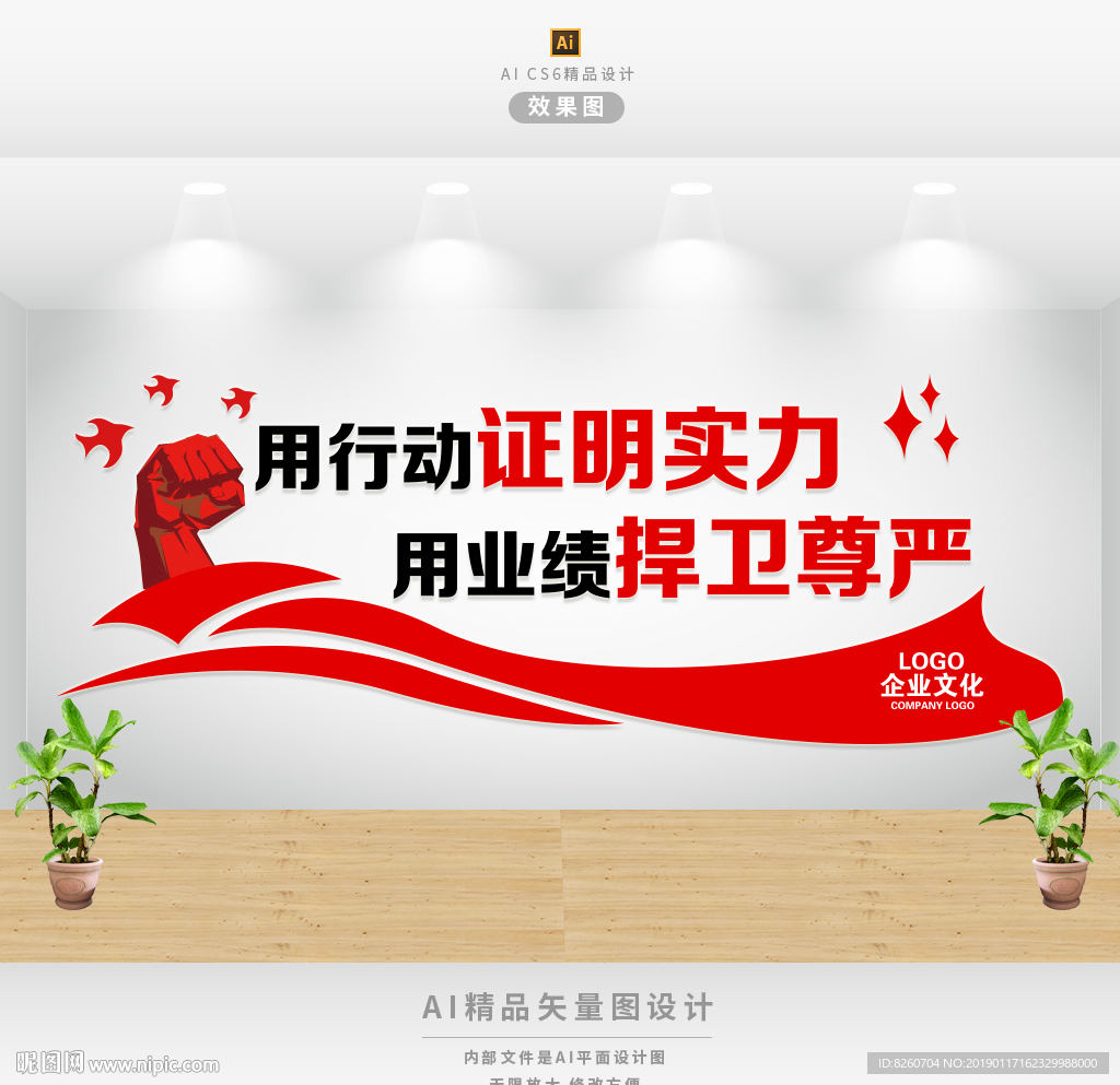 企业标语