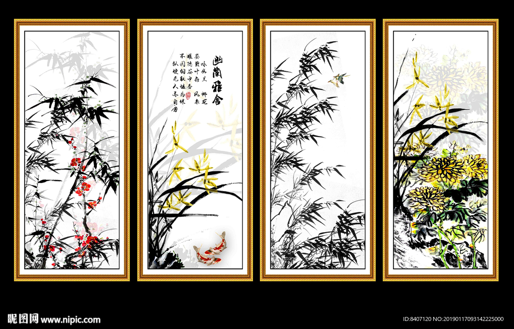 梅兰竹菊