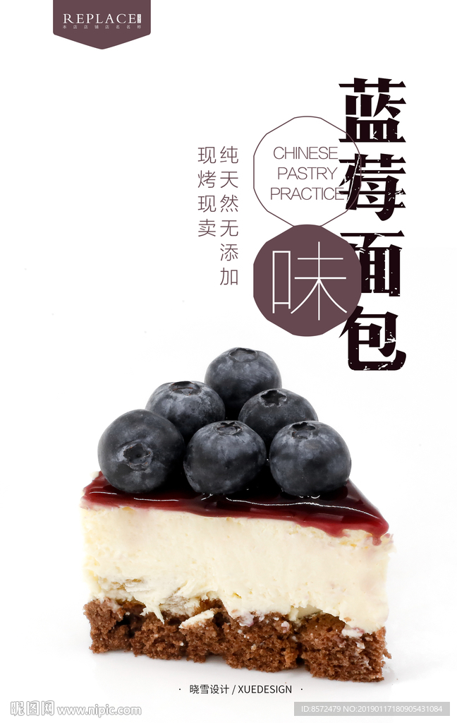 蓝莓芝士蛋糕