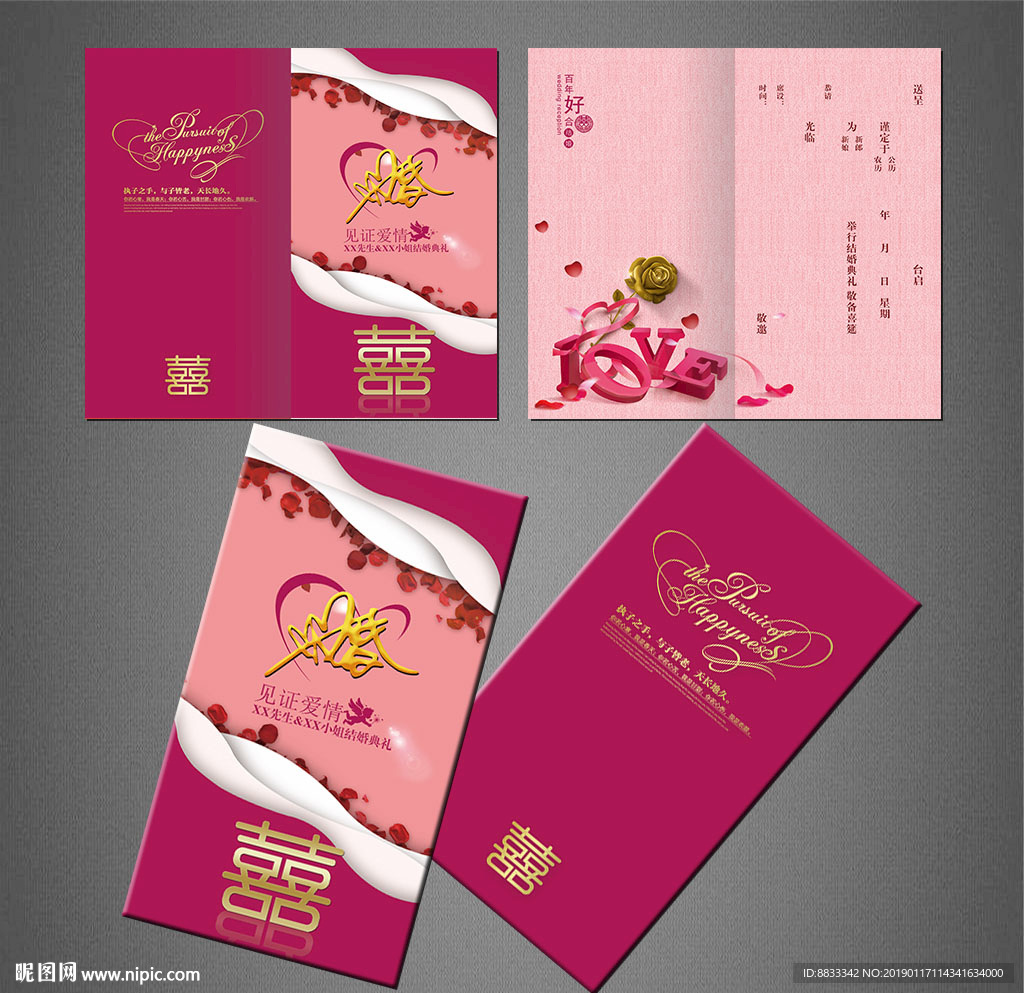 结婚请柬