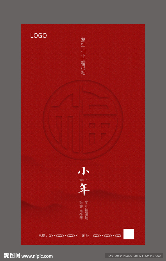 小年