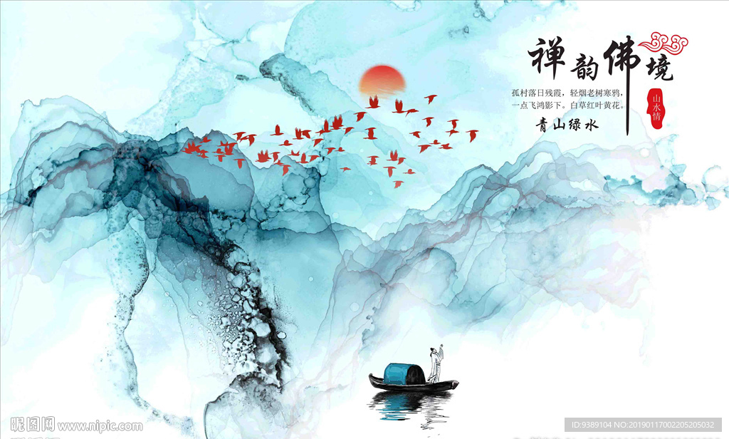 抽象水墨画