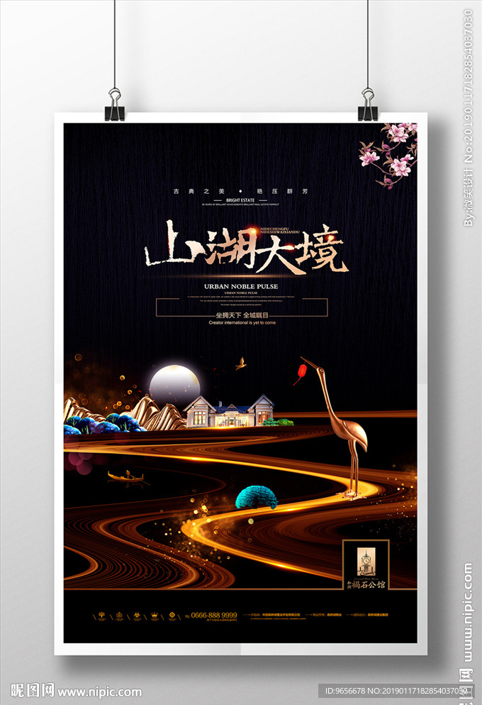 高端地产金色房地产商业地产海报