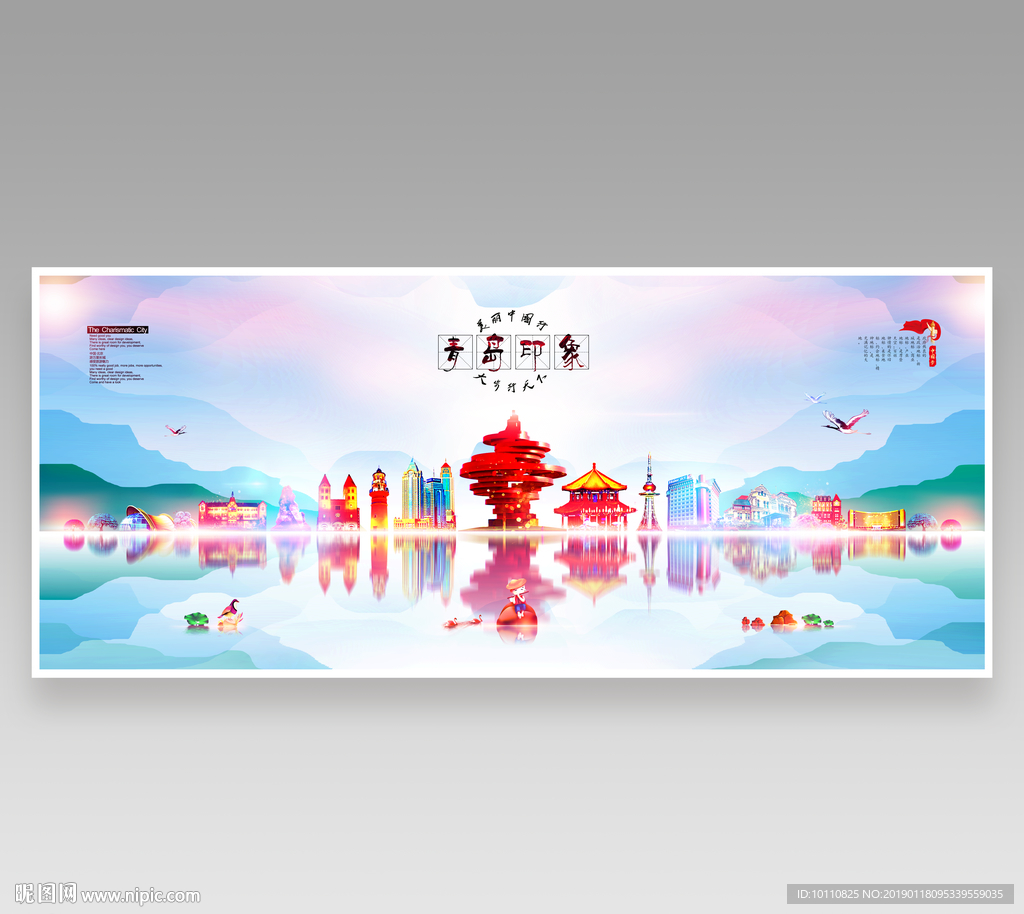 青岛