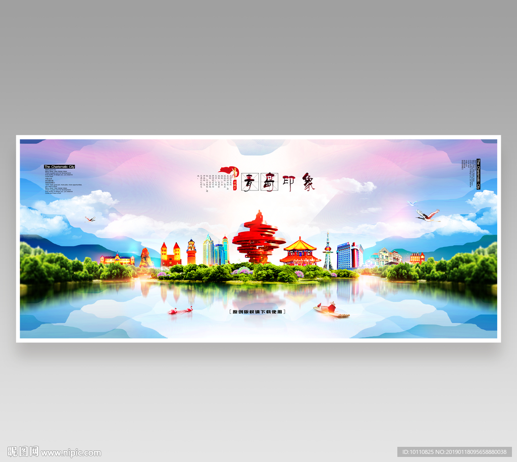青岛