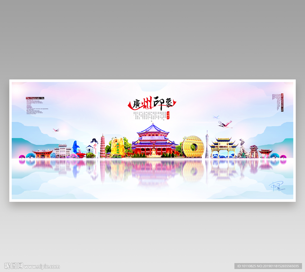 广州