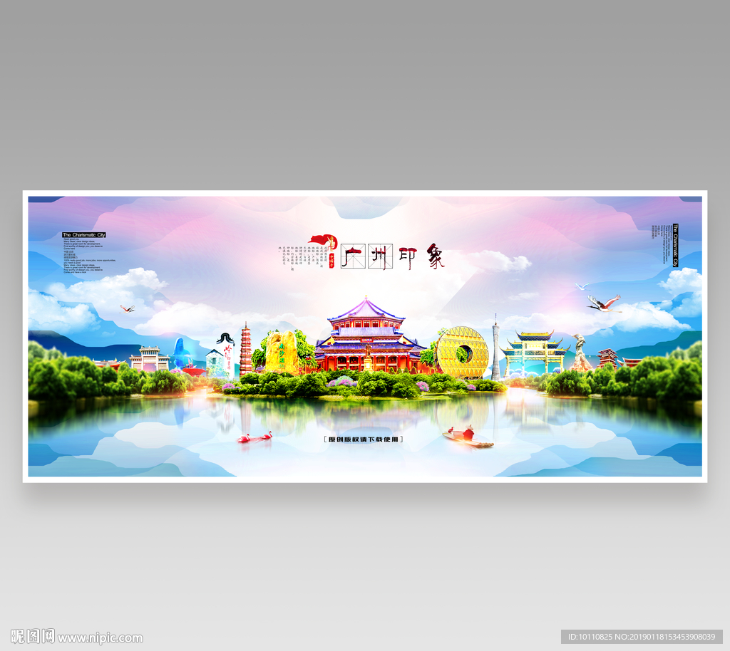 广州