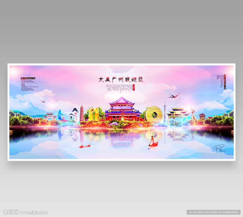 广州