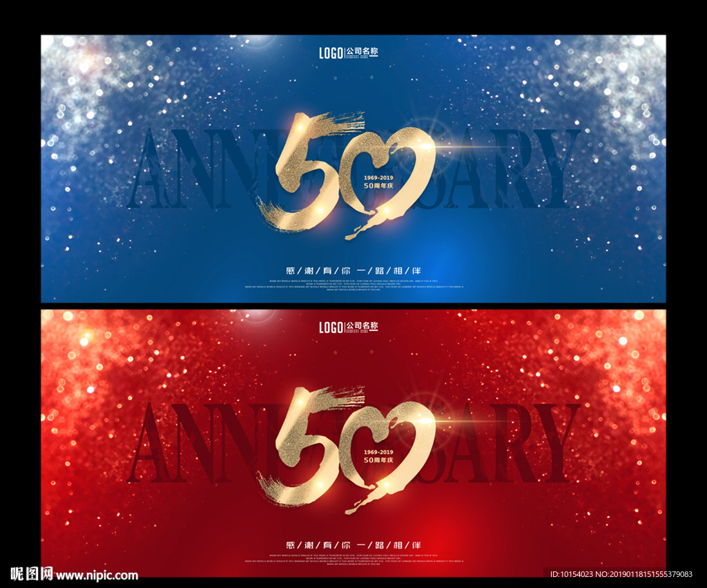 50周年