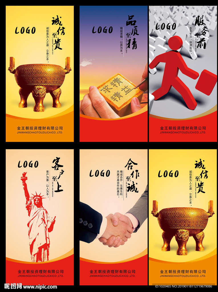 简约大气展板设计