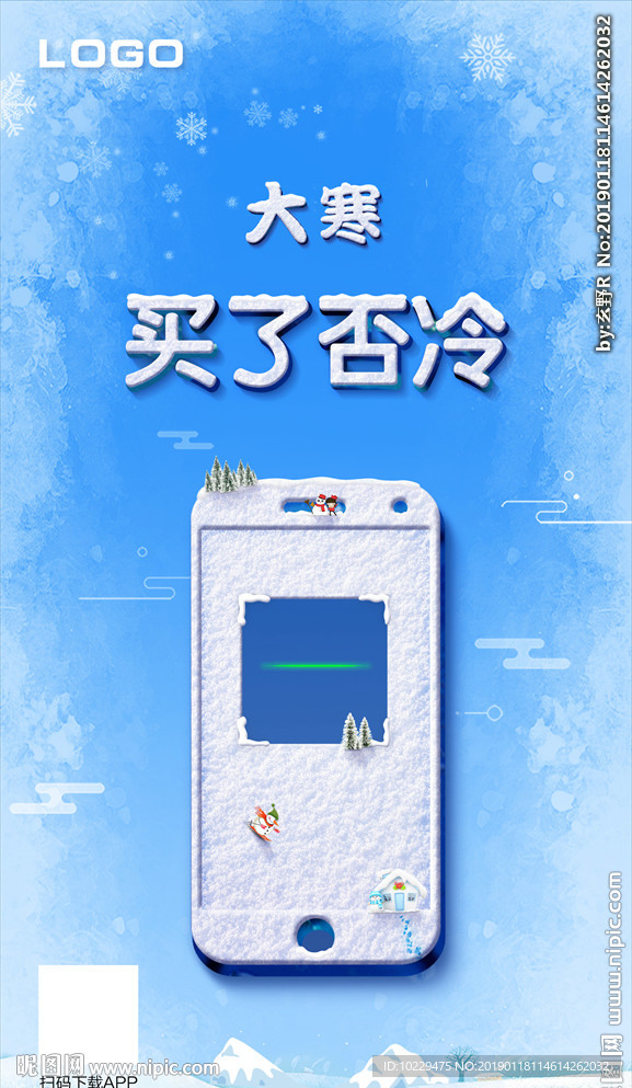 大寒