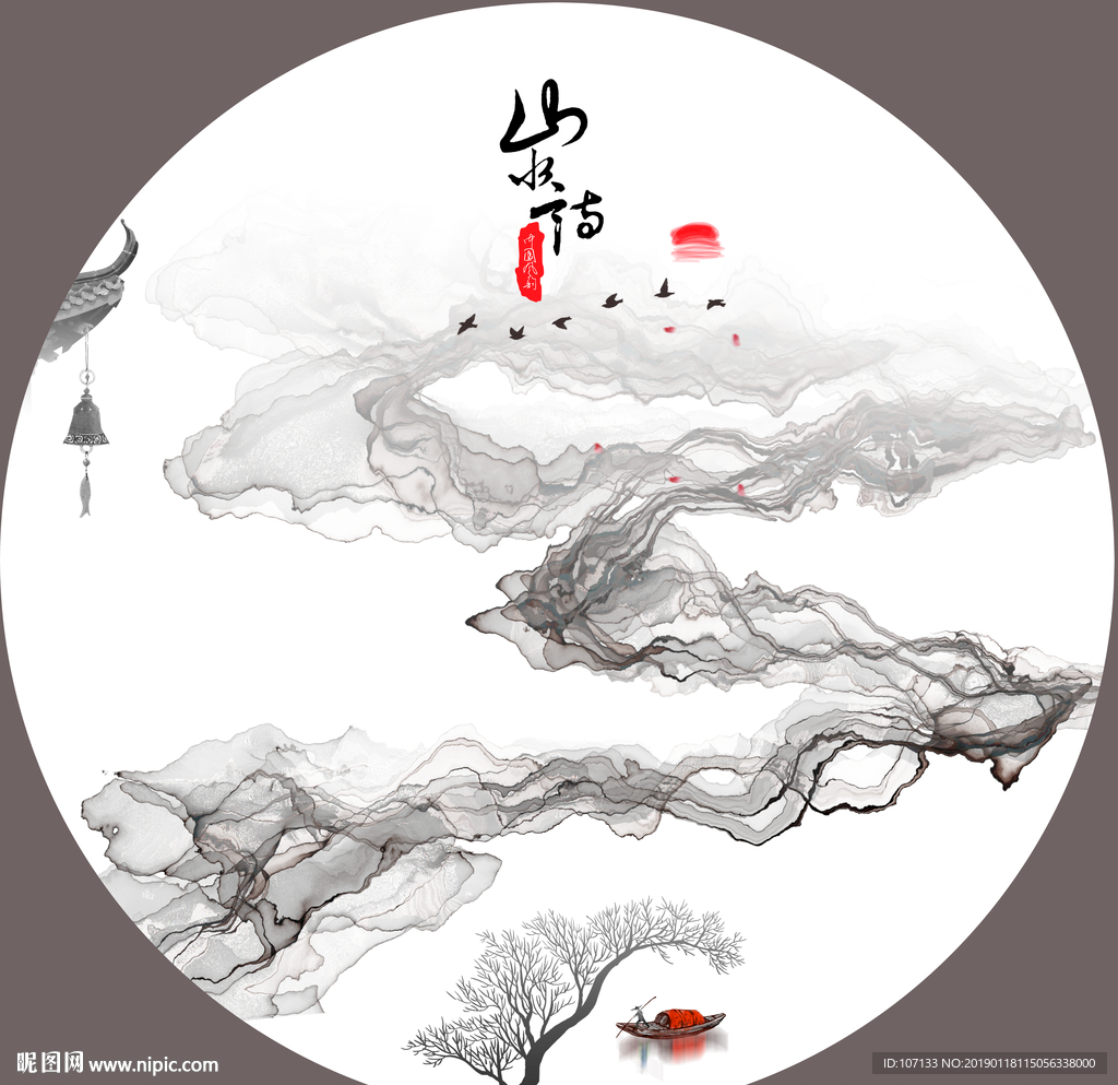 水墨山水