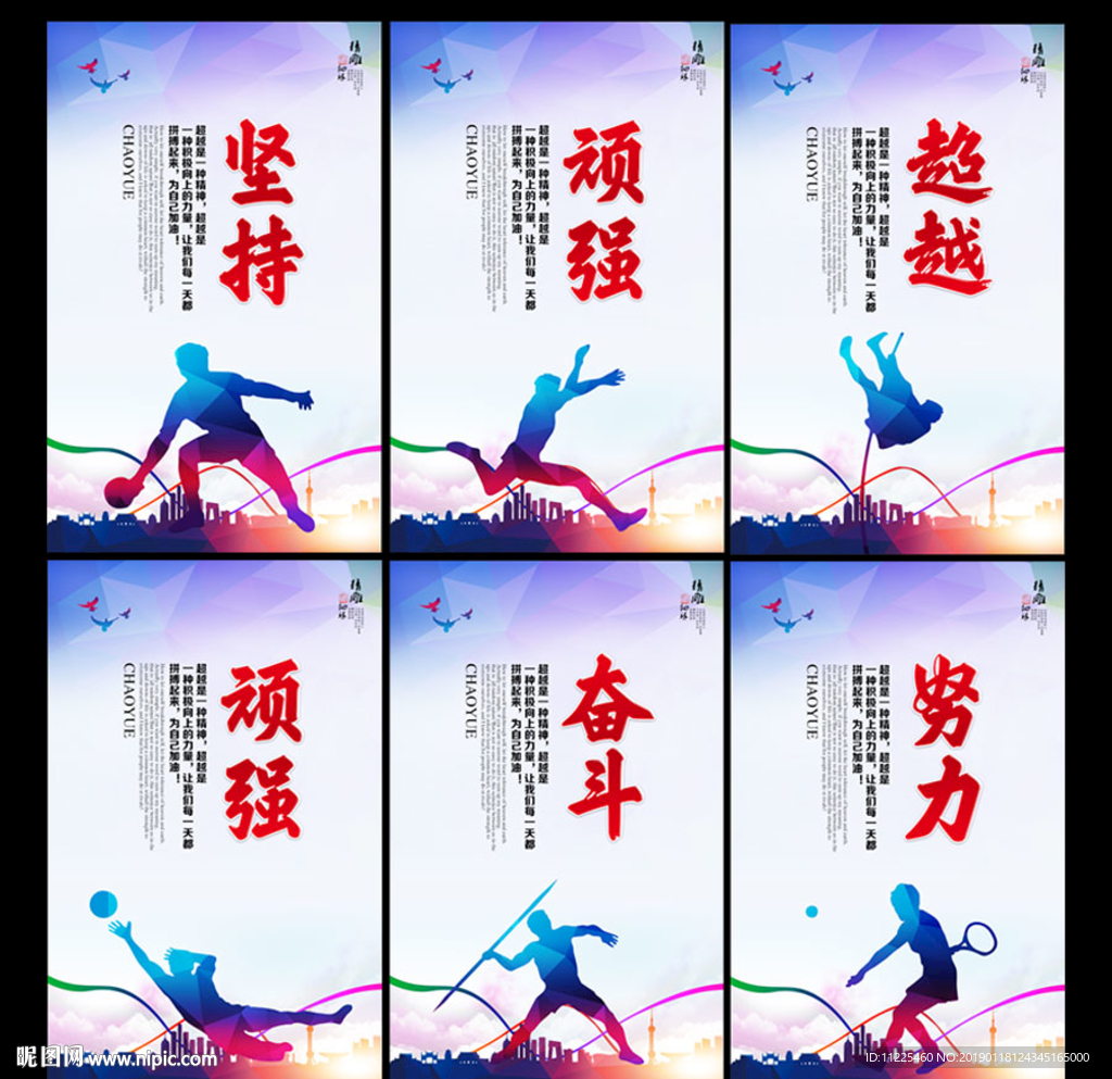 体育