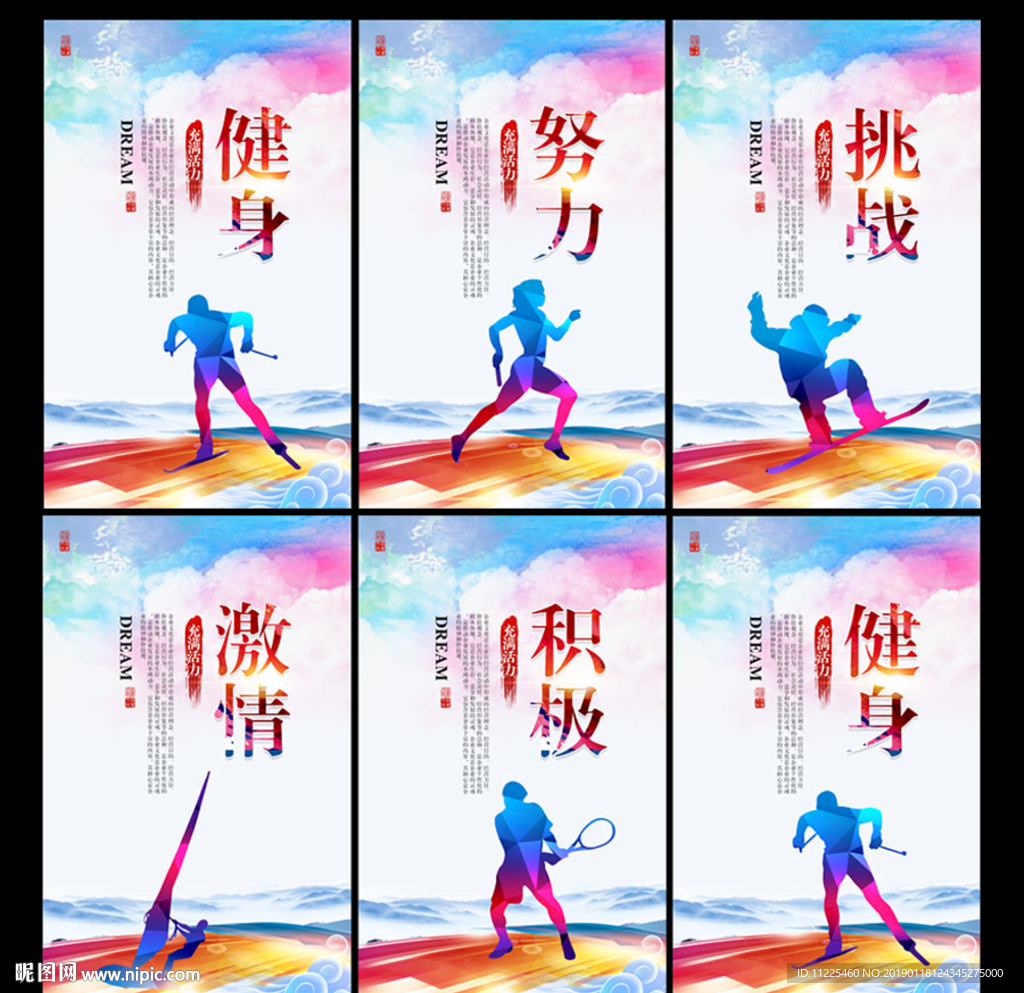 体育展板