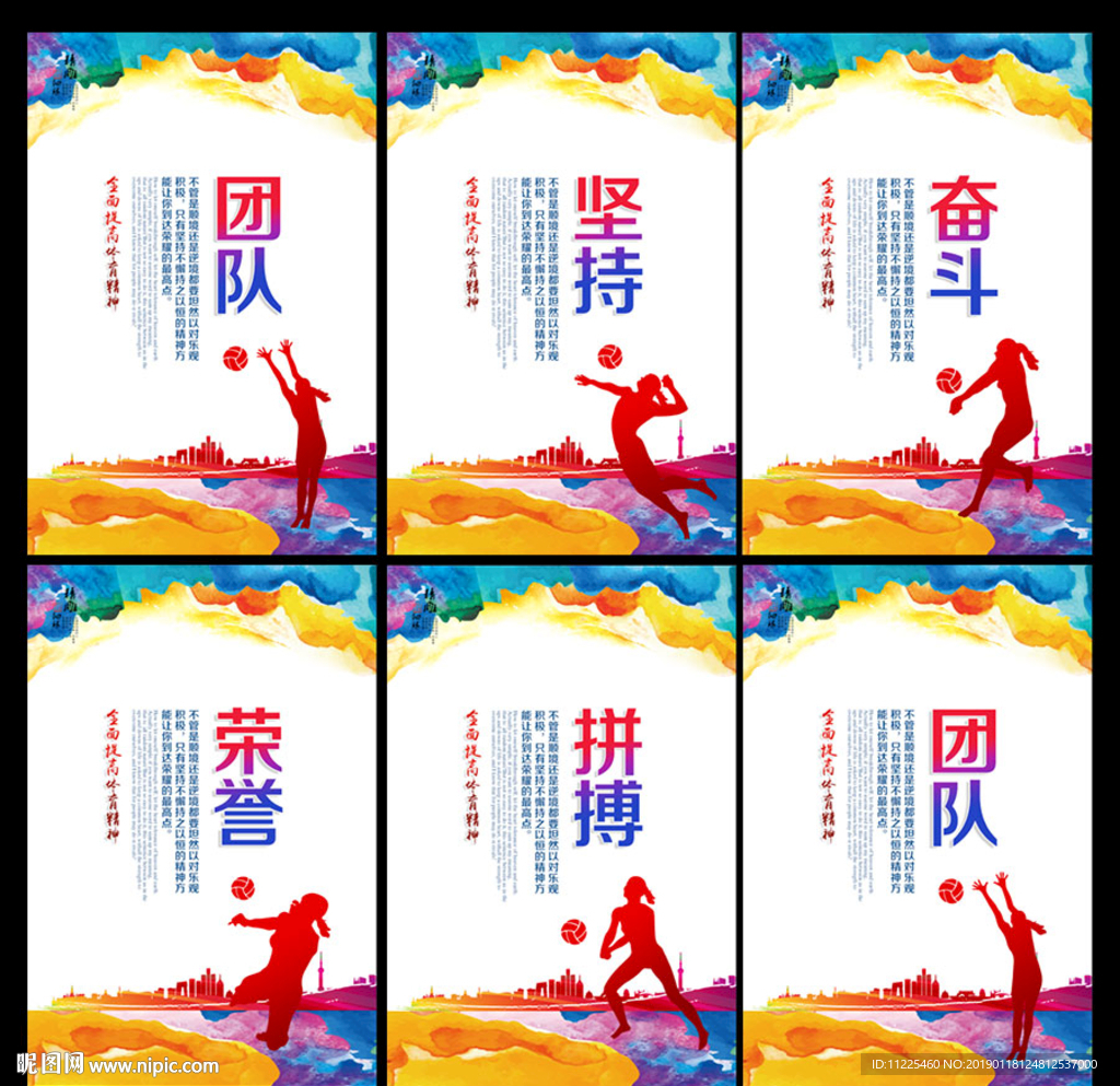 排球