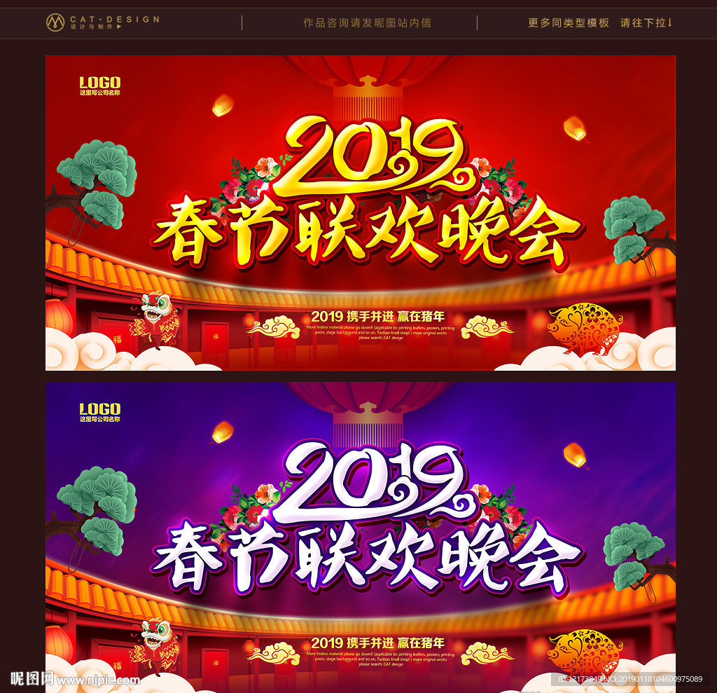 春晚