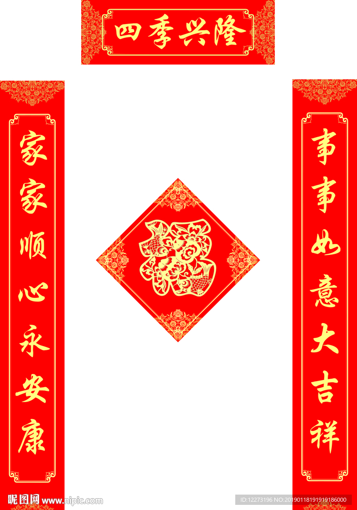 对联