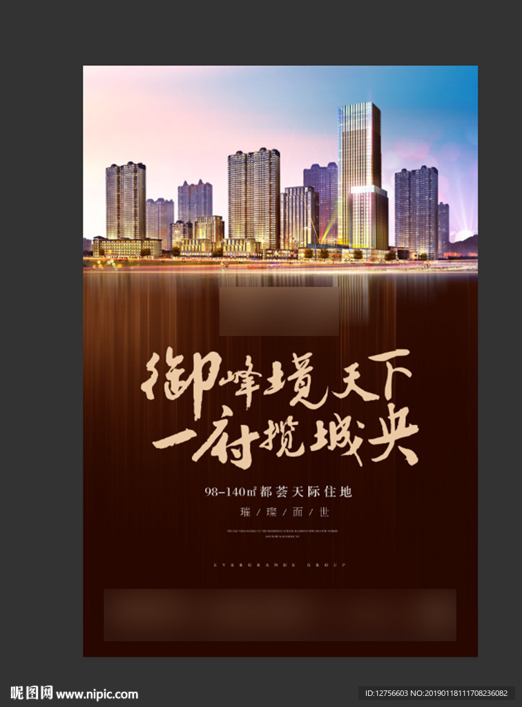 地产 海报