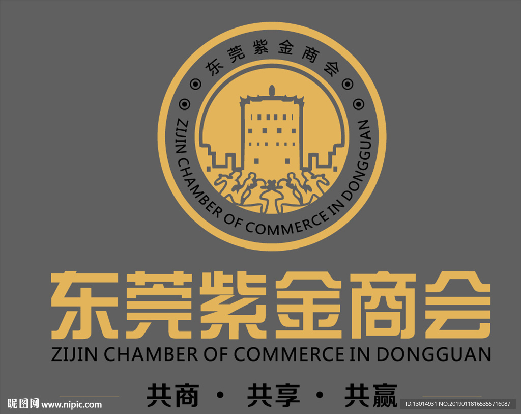 紫金商会 logo