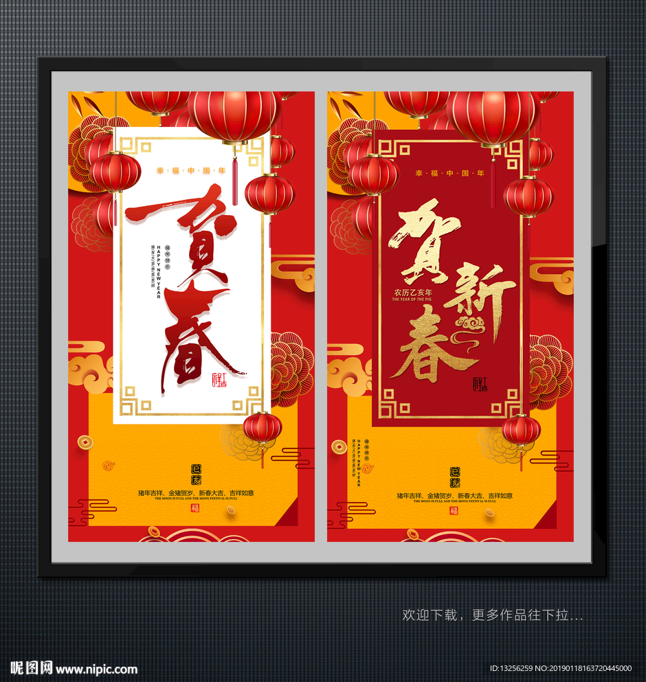 春节