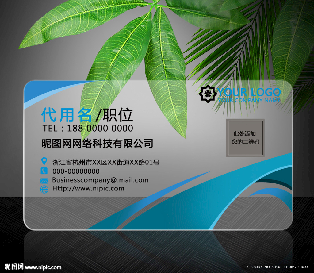 PVC透明个性名片