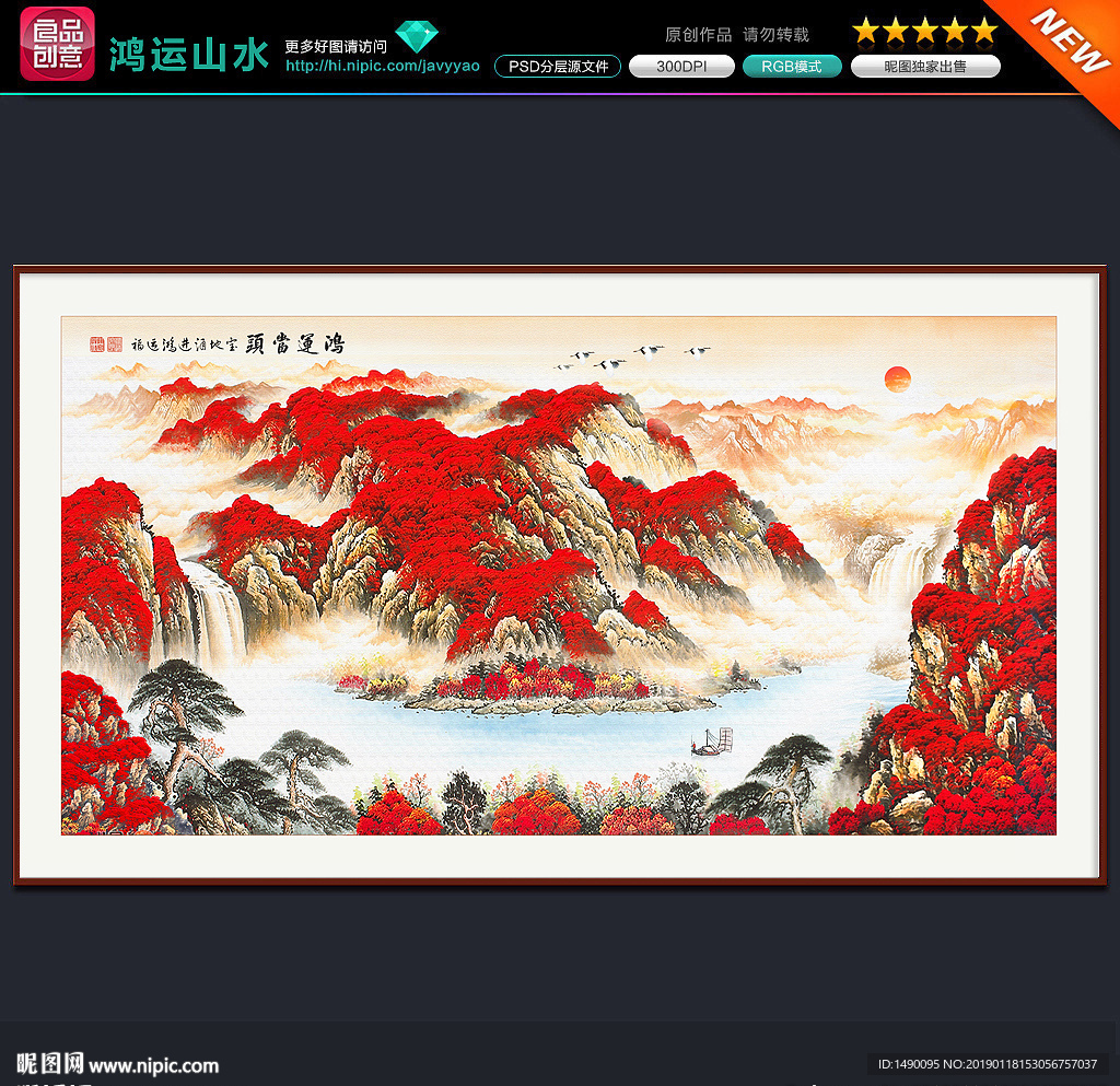 山水画