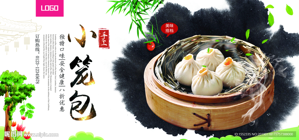 小笼包