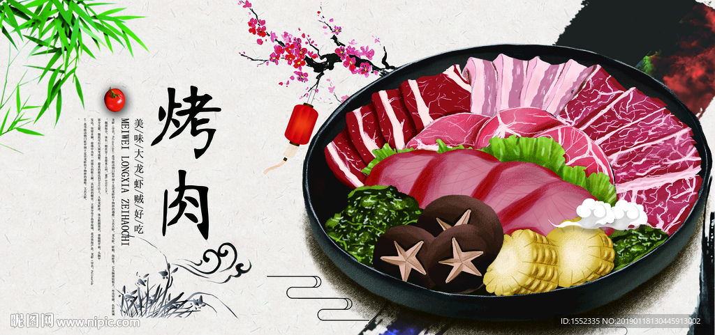 烤肉展架