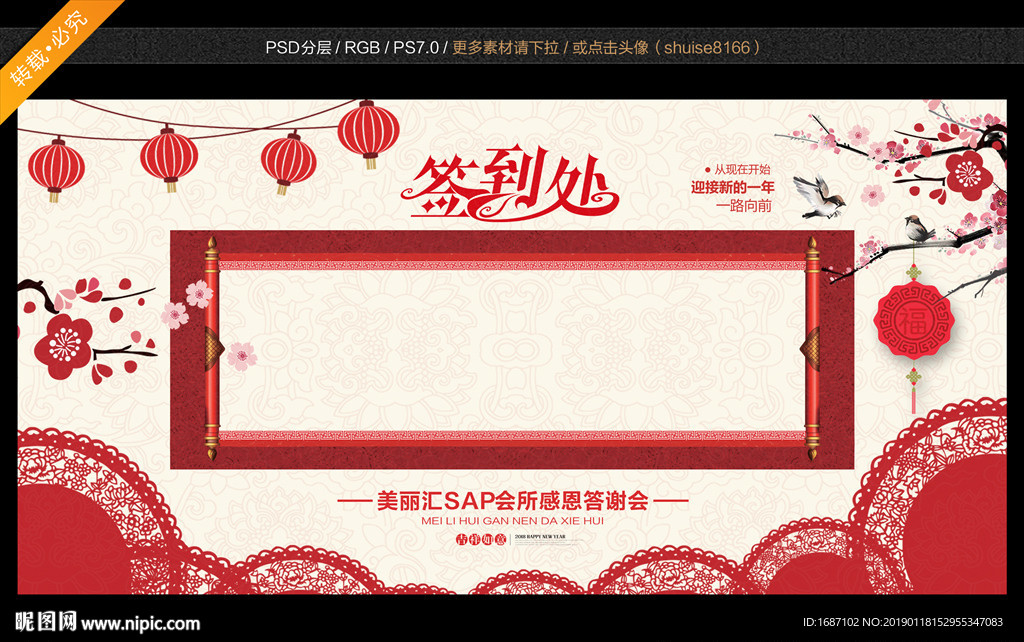 签到