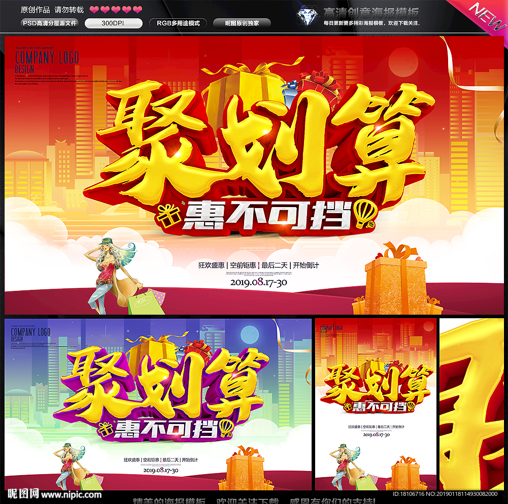 聚划算