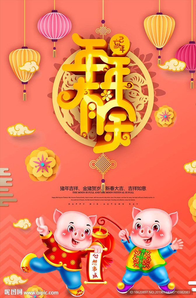 2019金猪贺岁