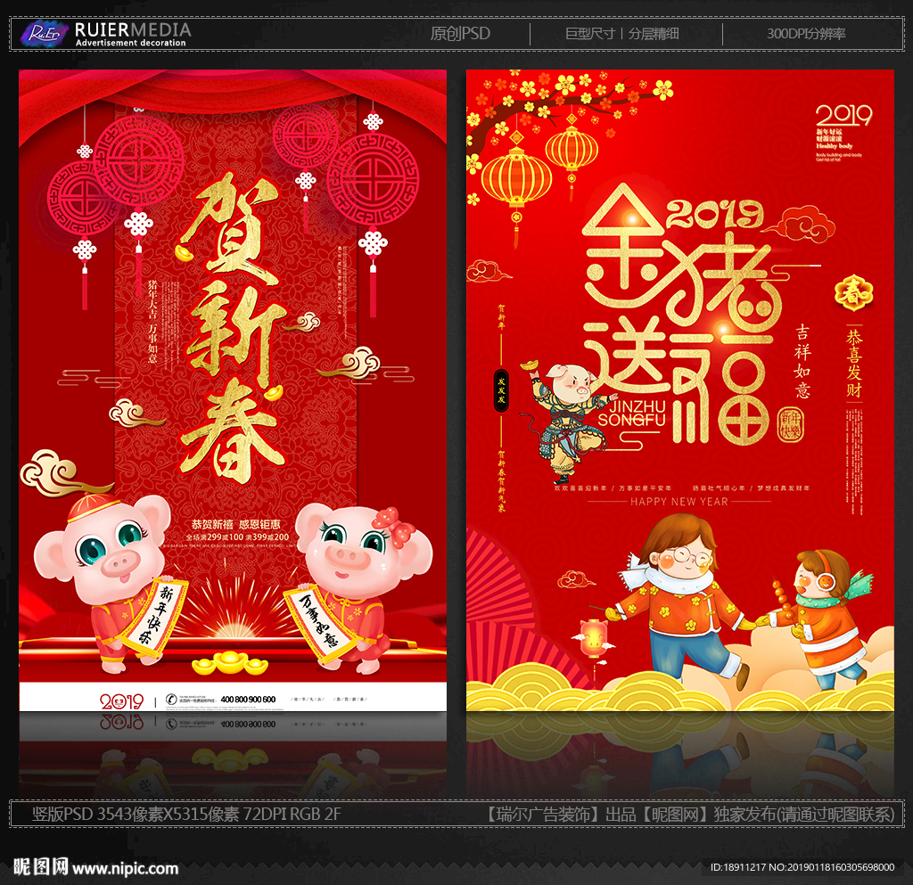 新年素材