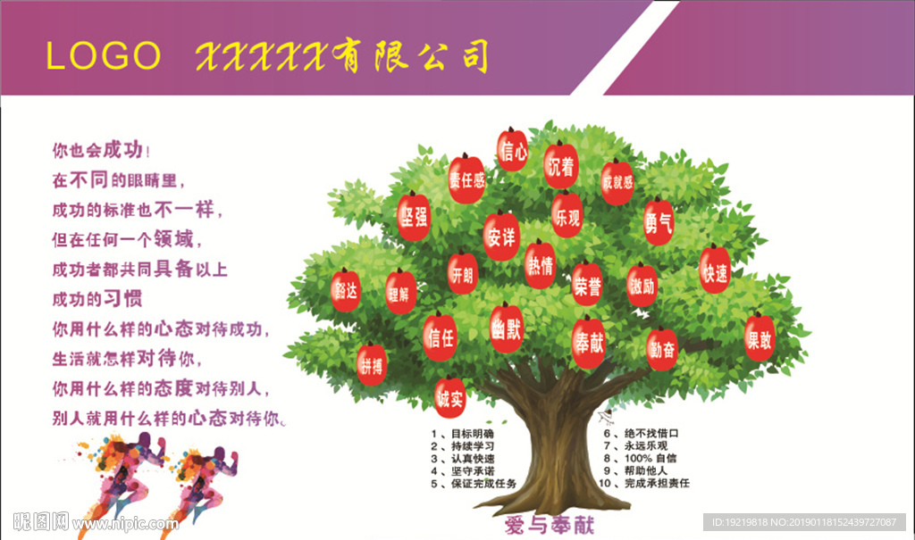 积极树