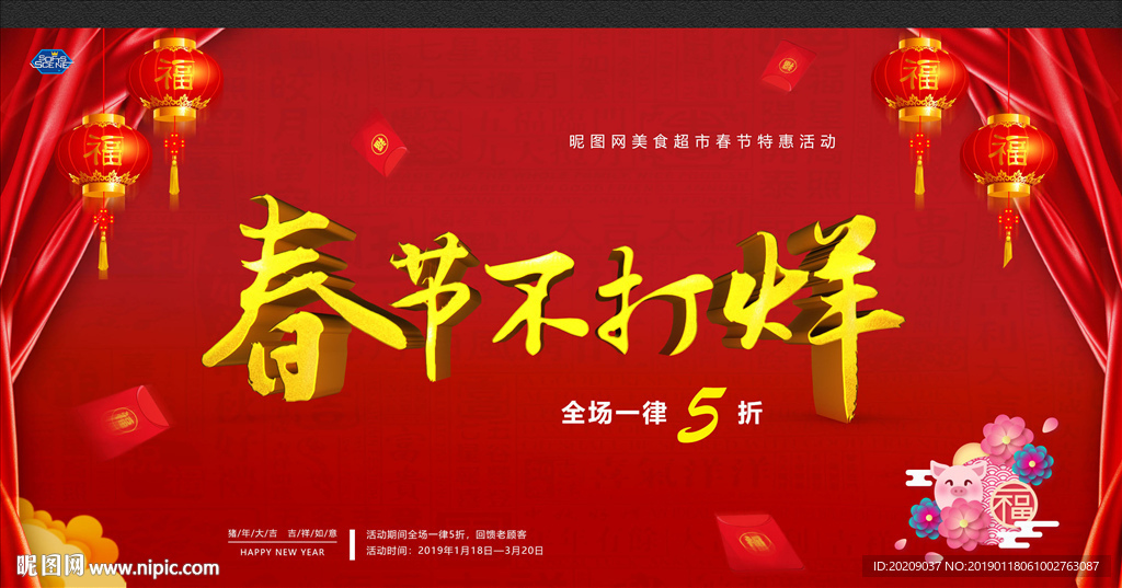 春节不打烊