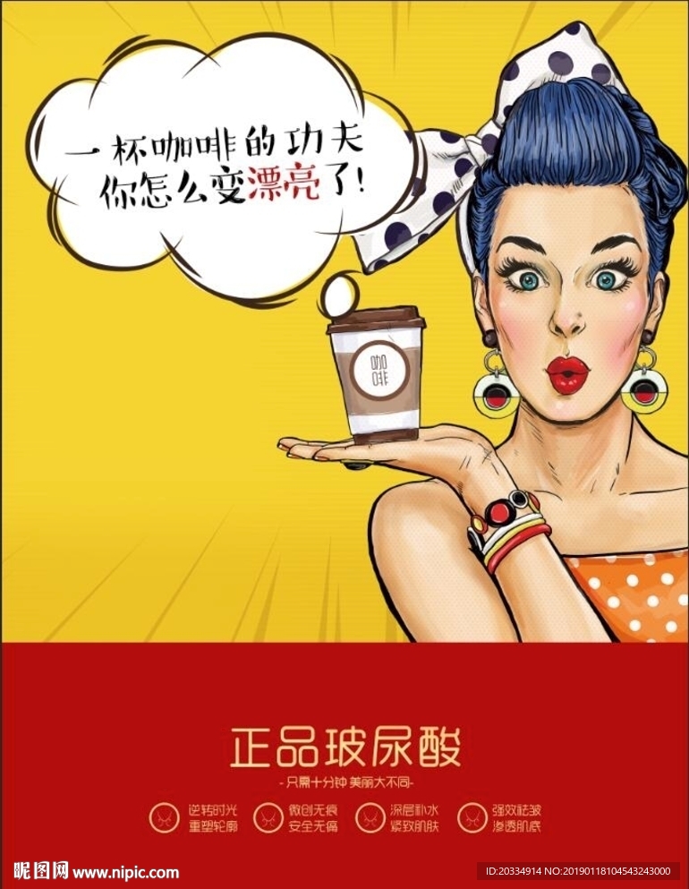 玻尿酸